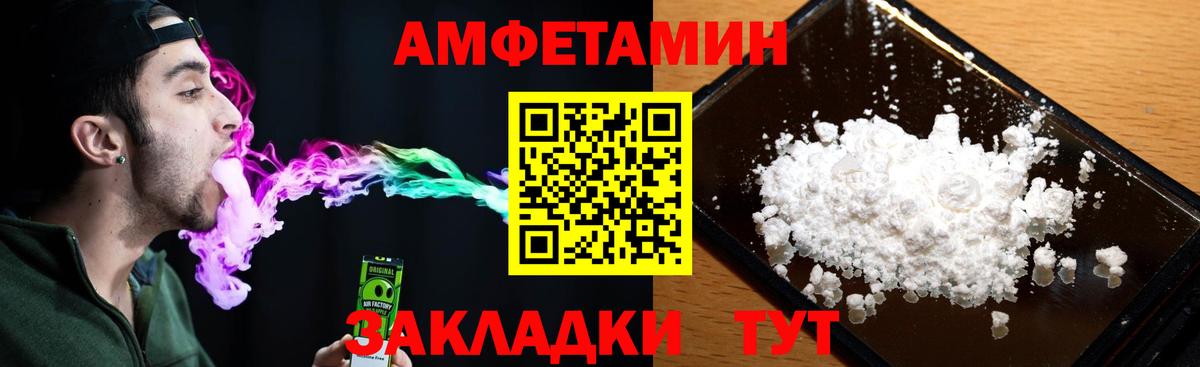 АМФЕТАМИН  АМФЕТАМИН  Вход с VPN  Амфетамин 97%  Карабулак 