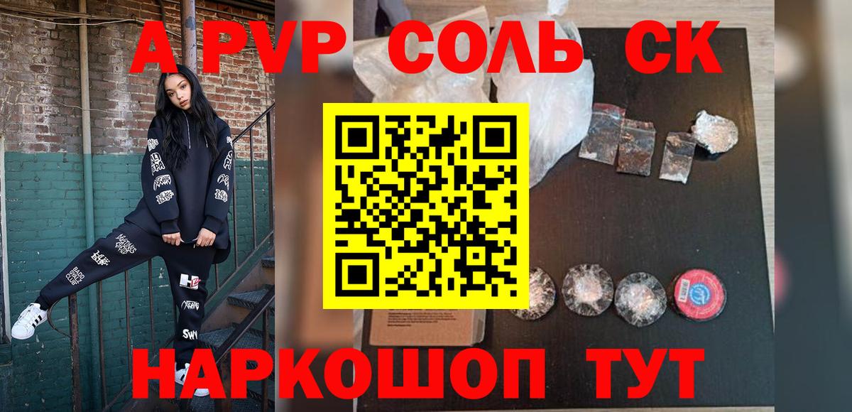 Alfa_PVP мука  Альфа ПВП Crystall  Карабулак  Вход с VPN  A-PVP Crystall 