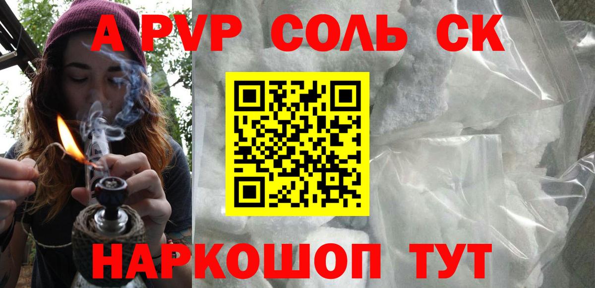 Alpha-PVP мука Карабулак