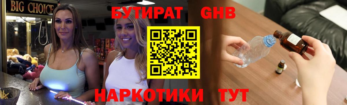 Карабулак  Бутират GHB  Вход с VPN 