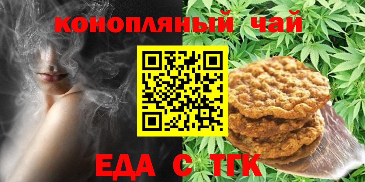 Canna-Cookies марихуана  Вход с VPN  Карабулак 