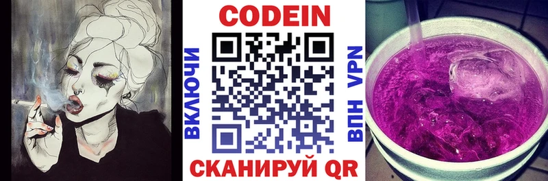Codein напиток Lean (лин) как найти наркотики Карабулак