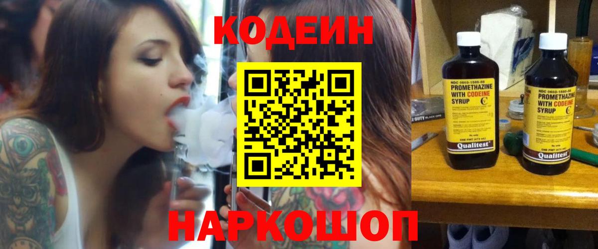 Карабулак  Кодеин Purple Drank  Codein Purple Drank  Вход с VPN 