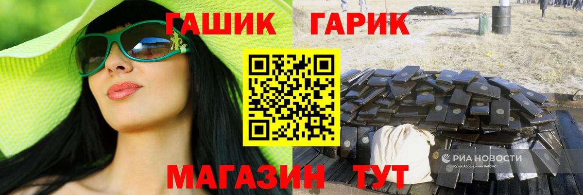 ГАШИШ  как найти   Карабулак  Гашиш хэш  ГАШ AMNESIA HAZE  Вход с VPN 