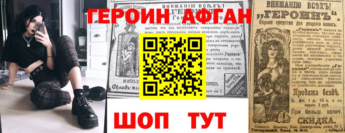 Героин VHQ Карабулак