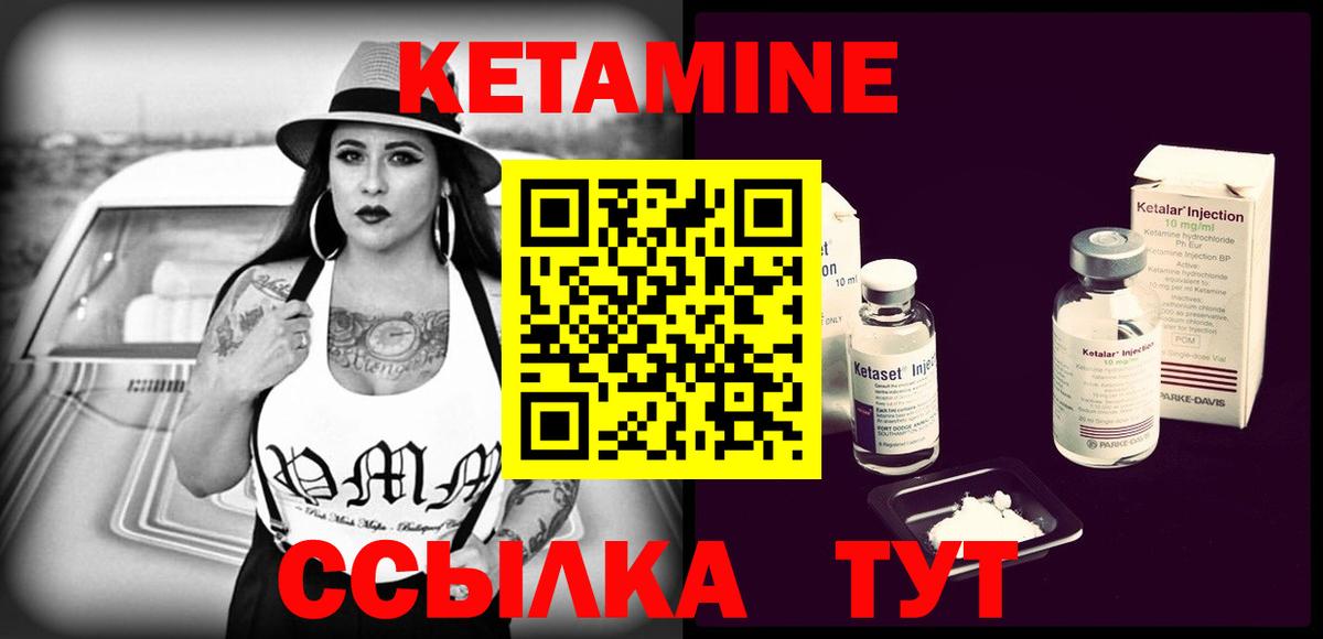 КЕТАМИН VHQ Карабулак