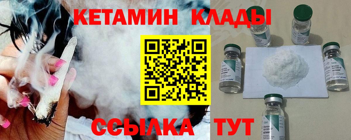 Карабулак  Кетамин ketamine  Вход с VPN  Кетамин VHQ 