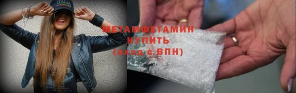 первитин Балахна