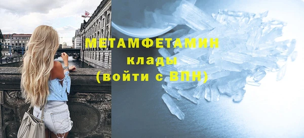 первитин Балахна