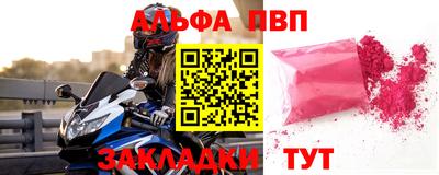 Альфа ПВП Аша