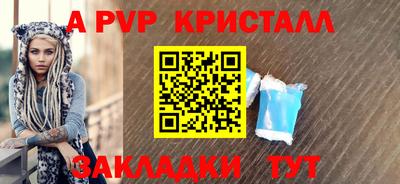 Альфа ПВП Аша