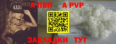 Альфа ПВП Аша