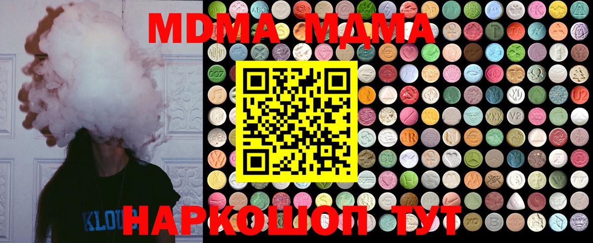 MDMA  Вход с VPN  MDMA Molly  Карабулак  MDMA crystal 