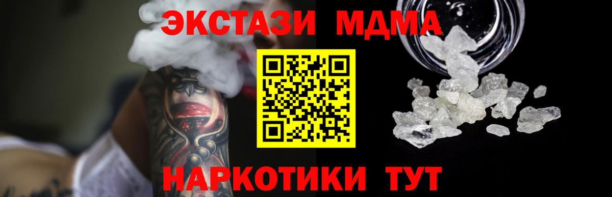 MDMA Molly Карабулак