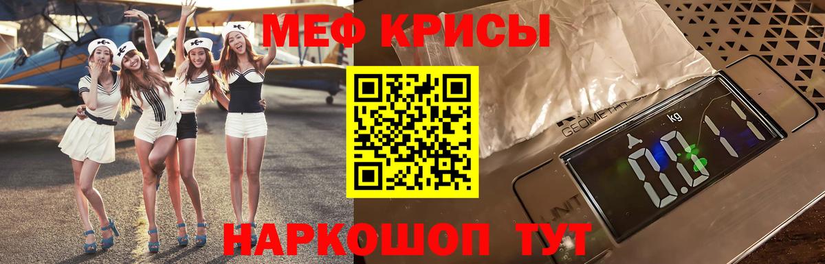 Меф  МЯУ-МЯУ мяу мяу  Вход с VPN    как зайти  Мефедрон VHQ  Карабулак 