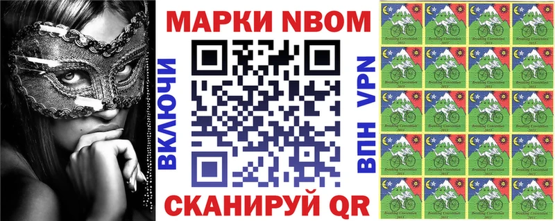 Марки N-bome 1500мкг Карабулак